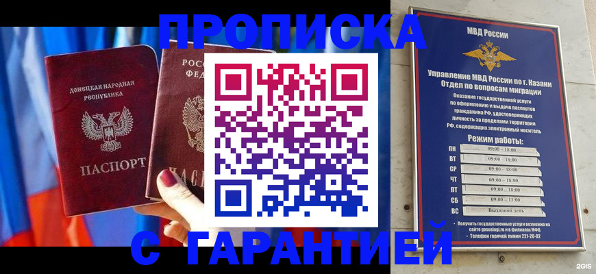 прописка паспорт в Каргополе