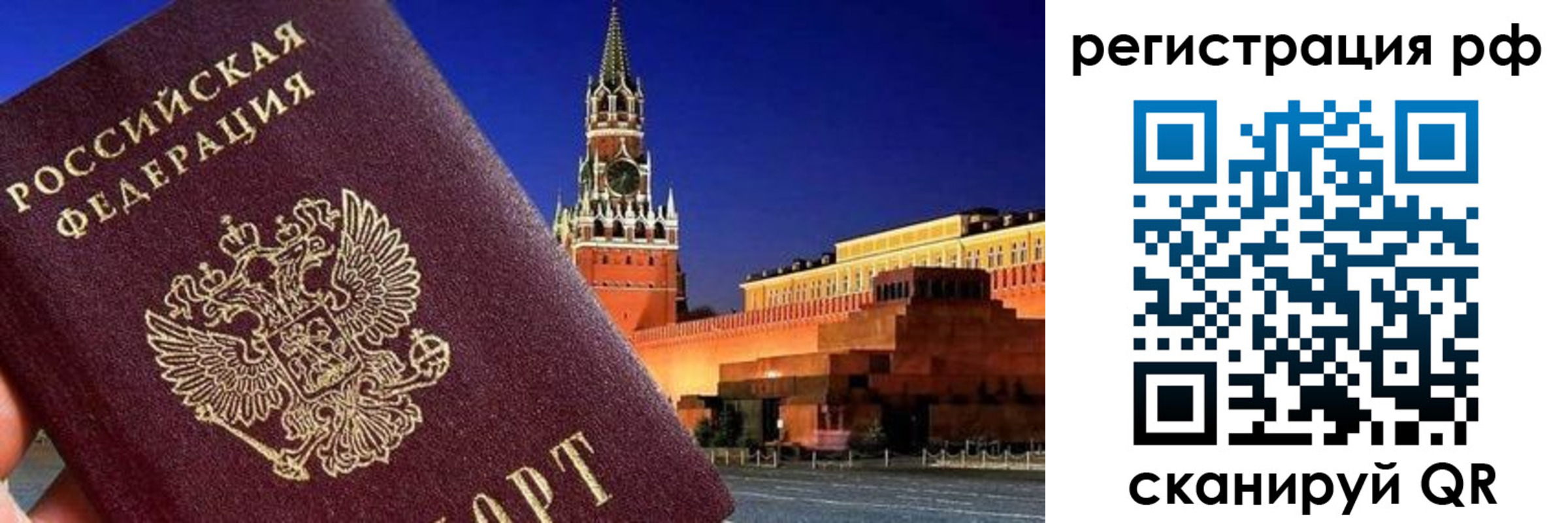 временная регистрация для школы в Каргополе