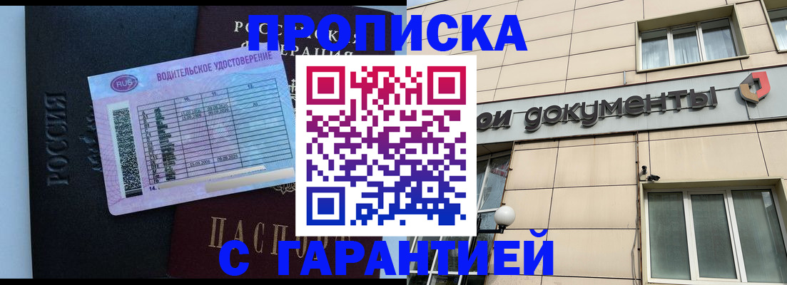 временная прописка в Каргополе