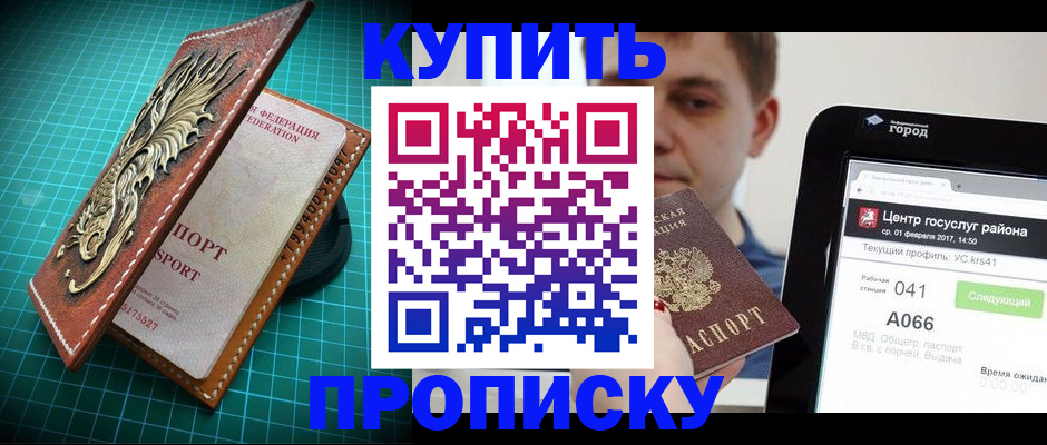 прописка регистрация в Каргополе