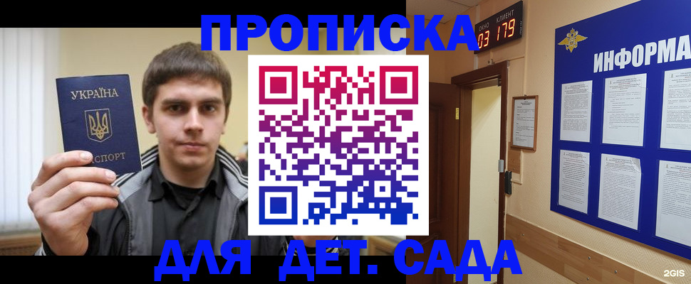 прописка паспорт в Каргополе