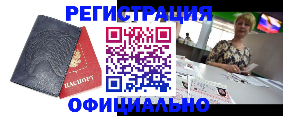 временная регистрация в квартире в Каргополе