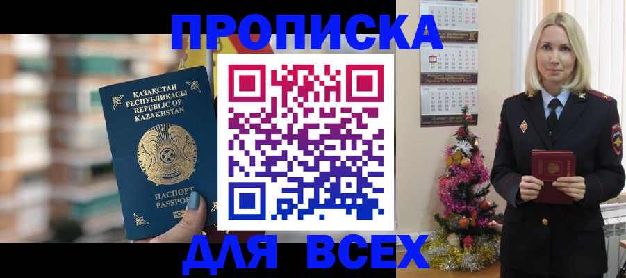 прописка для военкомата в Каргополе