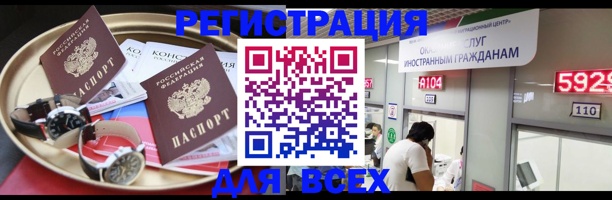 временная прописка в Каргополе