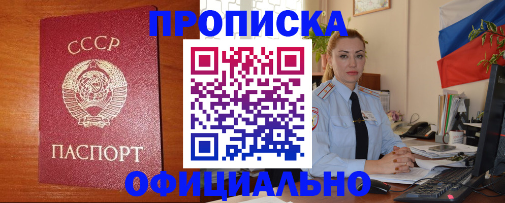 временная регистрация купить в Каргополе